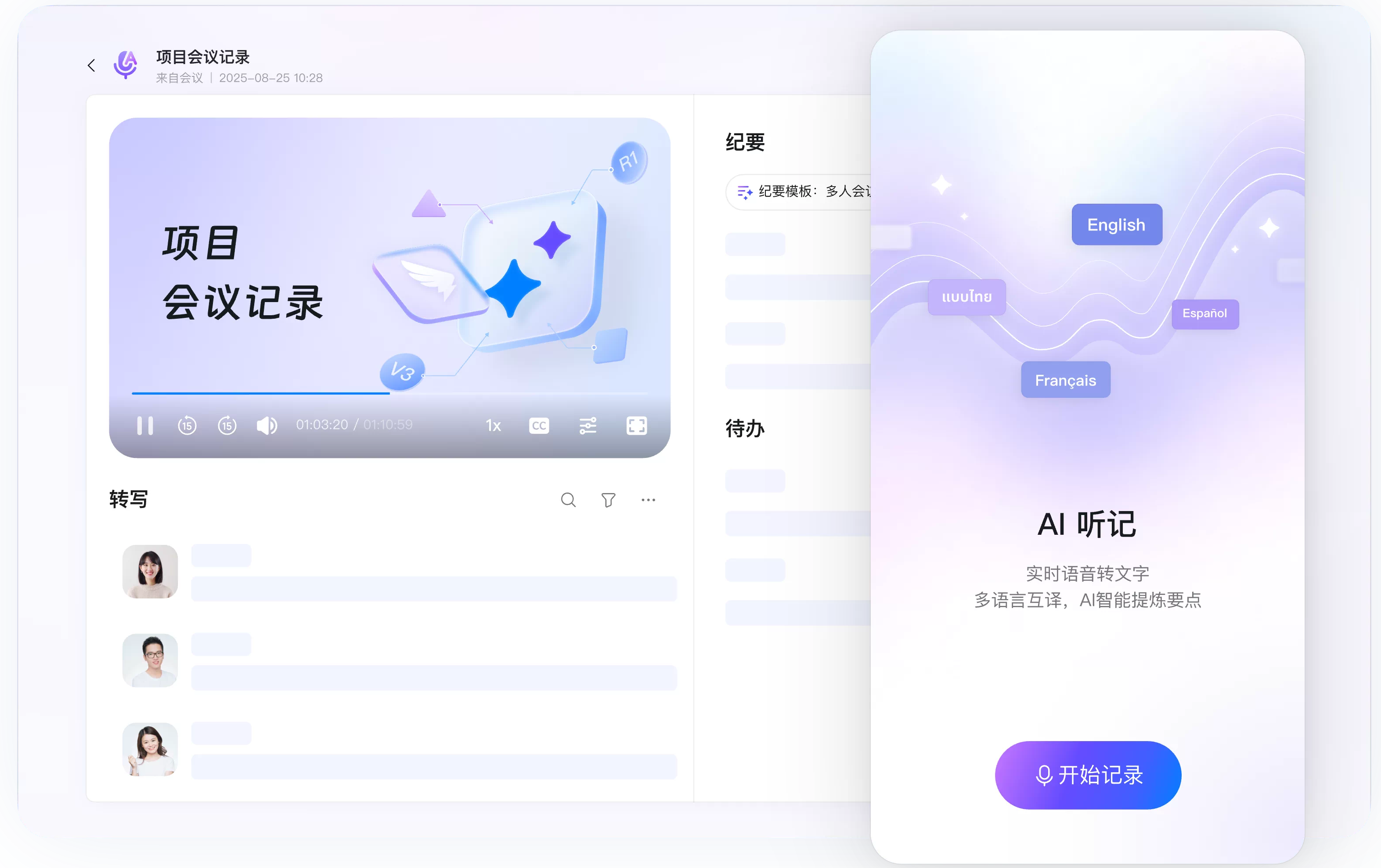 钉钉办公应用
